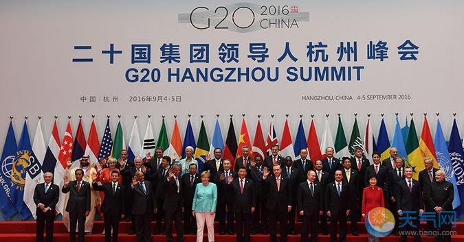 G20峰會